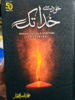 Khud Se Khuda Tak - Psychological & Spiritual Awakening